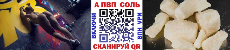 Альфа ПВП крисы CK где купить наркоту Лиски