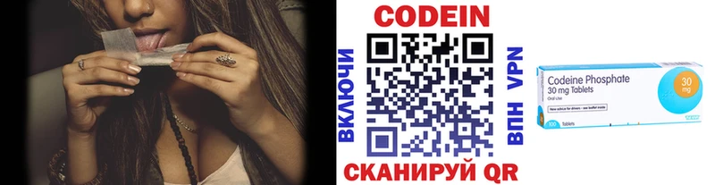 Codein Purple Drank  Лиски 