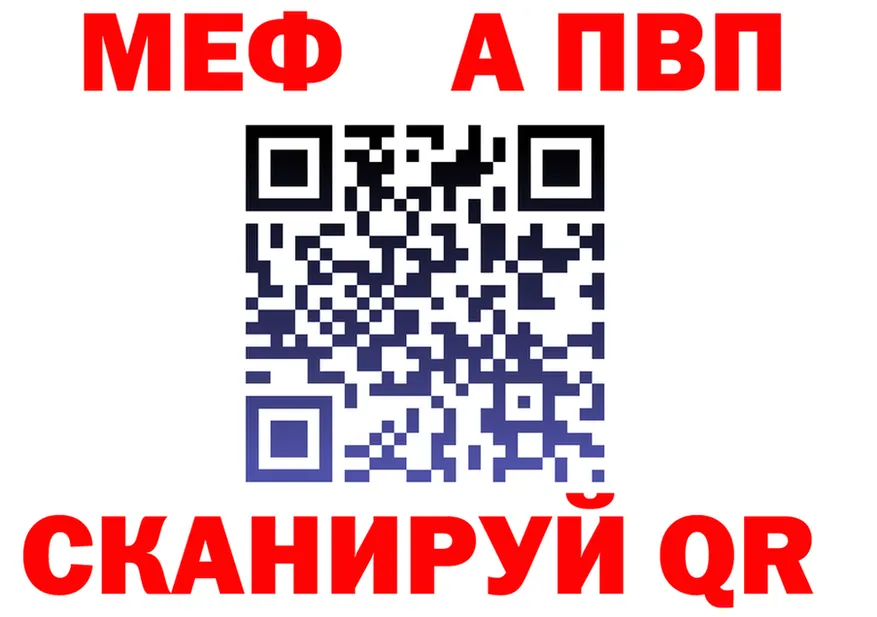 Альфа ПВП мука ссылка это гидра Лиски
